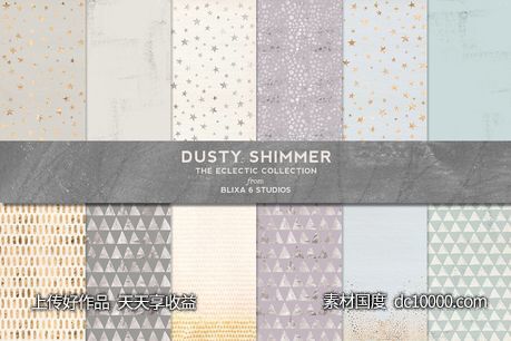 灰蒙蒙的闪光粉彩烫金纹理背景 Dusty Shimmer Pastel amp Foil Patterns-源文件-素材国度dc10000.com