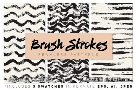 笔刷无缝图案背景纹理 Brush Strokes Seamless Patterns-源文件-素材国度dc10000.com