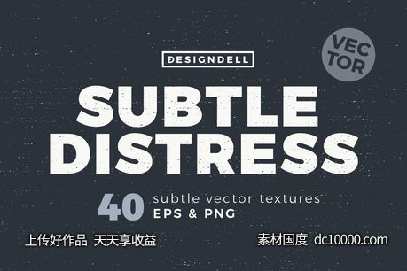 微妙的极乐纹理背景 Subtle Distress Textures - 源文件