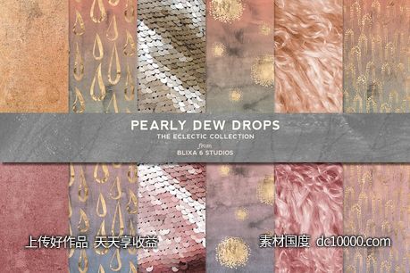 水彩烫金纹理背景 Pearly Dew Drops Watercolor  Gold-源文件-素材国度dc10000.com