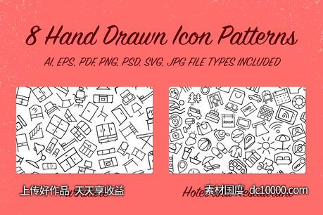 手绘图标背景纹理 8 Hand Drawn Icon Patterns ndash Vol 2 - 源文件