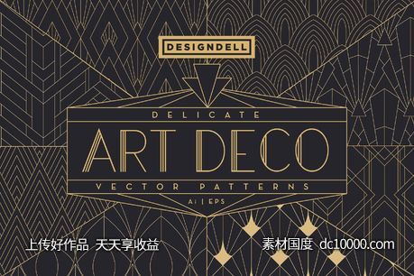 精致的装饰艺术矢量图案 Delicate Art Deco Vector Patterns-源文件-素材国度dc10000.com