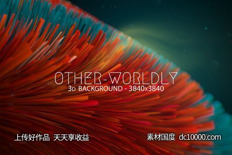 超现实背景梦幻3D背景背景纹理素材 - 源文件