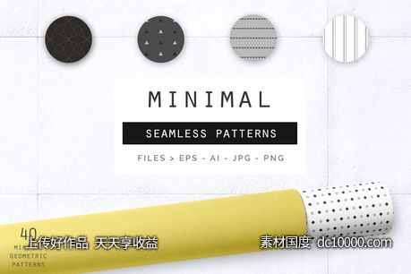 简约几何背景纹理 Minimal Vector Patterns-源文件-素材国度dc10000.com