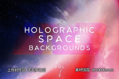 背景纹理  10张丰富多彩全息空间宇宙银河图片VOL 2-源文件-素材国度dc10000.com