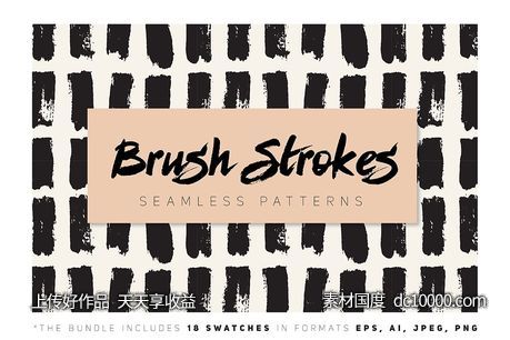 无缝笔刷图案背景纹理 Brush Strokes Seamless Collection - 源文件