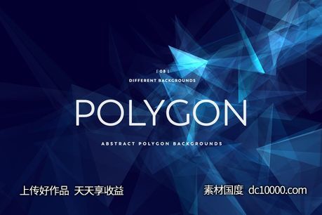 蓝色多边形背景纹理素材-源文件-素材国度dc10000.com