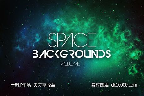 宇宙空间背景素材 Space Background Vol1 - 源文件