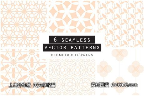 几何图形背景纹理 Geometric Flowers Patterns-源文件-素材国度dc10000.com