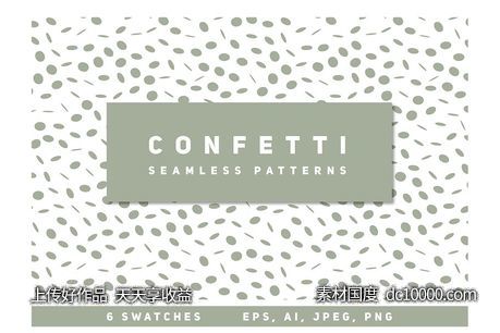 点状无缝图案背景 Confetti Seamless Patterns Set - 源文件