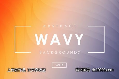 波纹背景纹理素材-源文件-素材国度dc10000.com