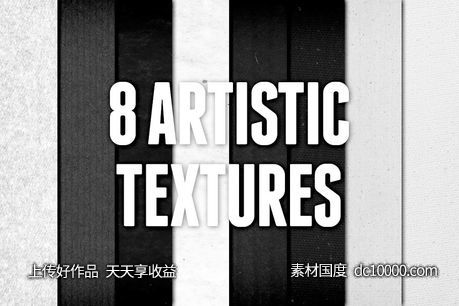 艺术肌理背景纹理 Subtle Artistic Surfaces Textures 1-源文件-素材国度dc10000.com