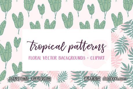 热带图案背景纹理 Tropical Patterns - 源文件