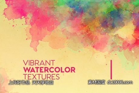 充满活力的水彩纹理背景 Vibrant Watercolor Textures-源文件-素材国度dc10000.com