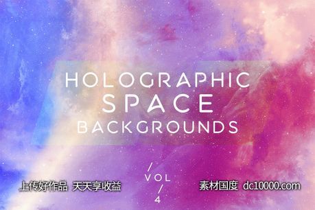 10张丰富多彩全息空间宇宙银河图片VOL.4-源文件-素材国度dc10000.com