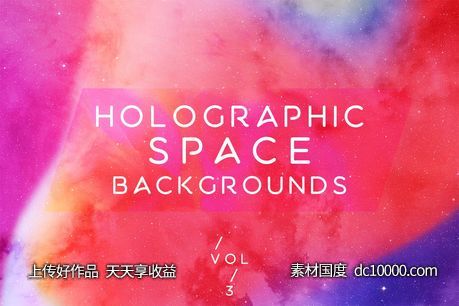 10张丰富多彩全息空间宇宙银河图片VOL 3 - 源文件