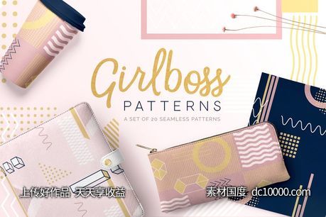 孟菲斯风格几何图案 Girlboss Memphis Style Patterns-源文件-素材国度dc10000.com