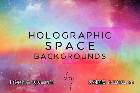 10张丰富多彩全息空间宇宙银河图片VOL1-源文件-素材国度dc10000.com