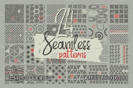 手绘无缝背景图案纹理 Set of seamless patterns-源文件-素材国度dc10000.com