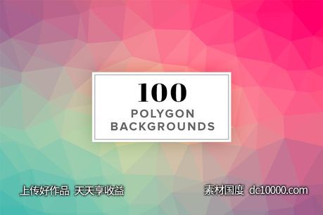 多边形背景纹理 SALE 100 Polygon Background Images - 源文件