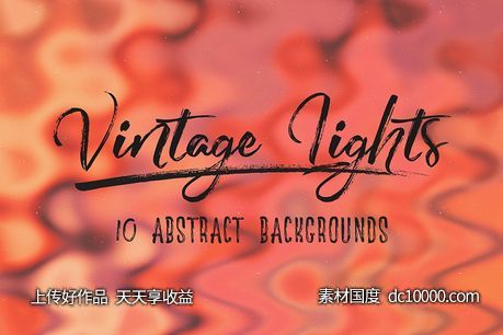 复古抽象光线背景纹理 Vintage Lights Abstract Backgrounds-源文件-素材国度dc10000.com