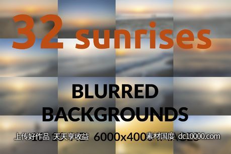 模糊日出背景纹理 32 sunrises Blurred backgrounds-源文件-素材国度dc10000.com