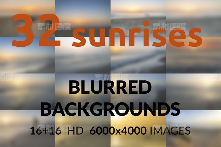 模糊日出背景纹理 32 sunrises Blurred backgrounds