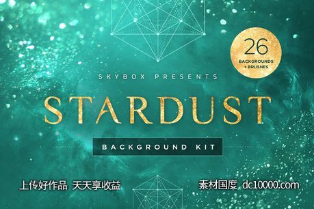 宇宙尘埃背景纹理 Stardust Universe Background Kit-源文件-素材国度dc10000.com