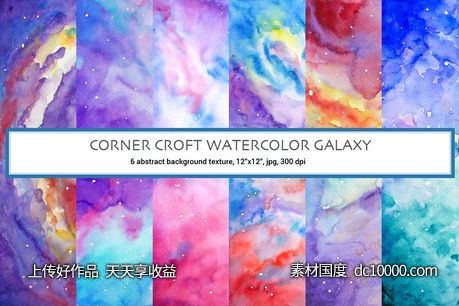 水彩银河纹理 Watercolor Texture Galaxy-源文件-素材国度dc10000.com