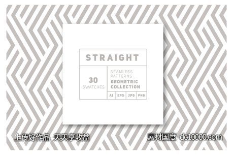 几何无缝图案背景纹理 Straight Seamless Patterns Bundle-源文件-素材国度dc10000.com