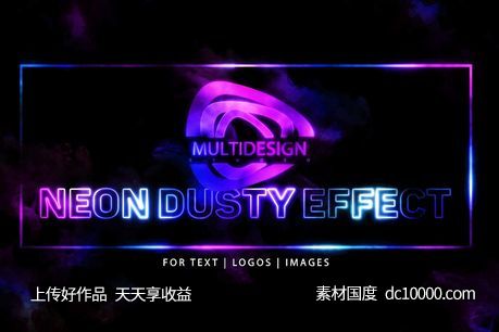 霓虹灯特效背景纹理 Neon Dusty Effect-源文件-素材国度dc10000.com