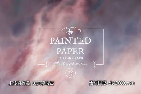 云雾肌理背景纹理 Painted Paper Textures Petal - 源文件