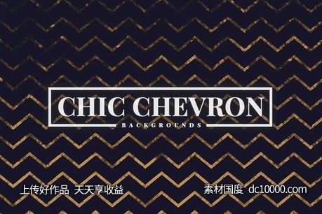 别致的波纹背景纹理 Chic Chevron Backgrounds - 源文件