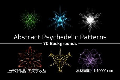 抽象幻视图案纹理 Abstract Psychedelic Patterns-源文件-素材国度dc10000.com