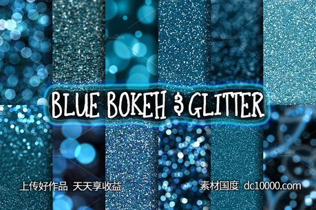 蓝色烫金亮片背景纹理 Blue Glitter  Bokeh Backgrounds-源文件-素材国度dc10000.com