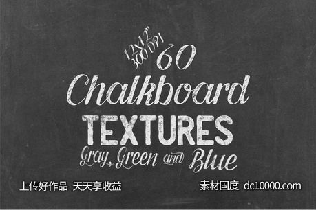 黑板纹理素材 60 Chalkboard Textures-源文件-素材国度dc10000.com