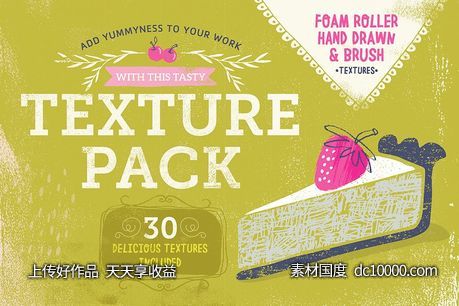 泡沫辊墨印手绘图案纹理集 Tasty Texture Pack - 源文件