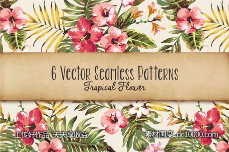 无缝热带图案背景纹理第1卷 Seamless tropical patterns Vol.1-源文件-素材国度dc10000.com