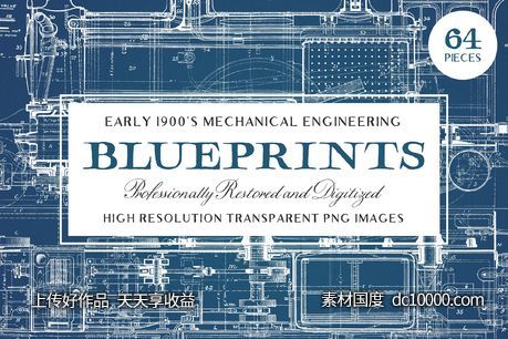 复古机械工程设计蓝图 64 Vintage Mechanical Blueprints - 源文件