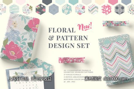 时尚花卉几何图案背景纹理 Floral amp Pattern Design Set-源文件-素材国度dc10000.com