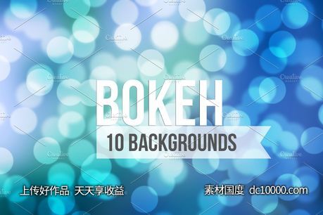 虚化背景纹理 10 Bokeh Backgrounds-源文件-素材国度dc10000.com