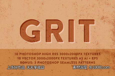 砂砾肌理纹理 Grit Textures  Patterns-源文件-素材国度dc10000.com