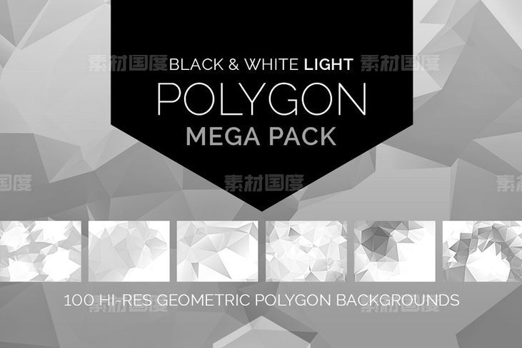 几何多边形背景纹理 Light Polygon Mega Pack