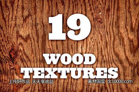 木纹背景纹理包2 Wood Textures Pack 2 - 源文件