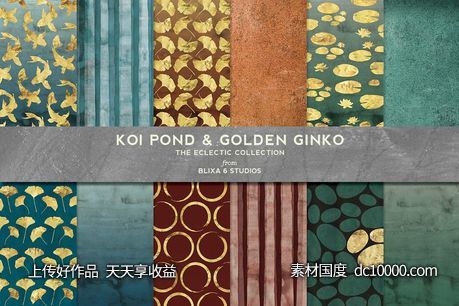 烫金池塘背景纹理 Koi Pond  Golden Ginko Watercolors-源文件-素材国度dc10000.com