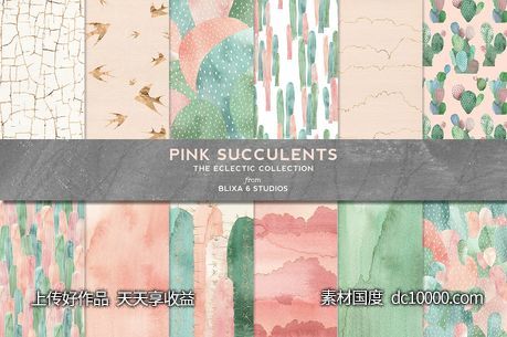 烫金粉红多肉水彩背景纹理 Pink Succulents in Watercolor  Gold-源文件-素材国度dc10000.com