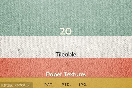 平铺肌理ps纹理 20 Tileable Paper Photoshop Textures - 源文件