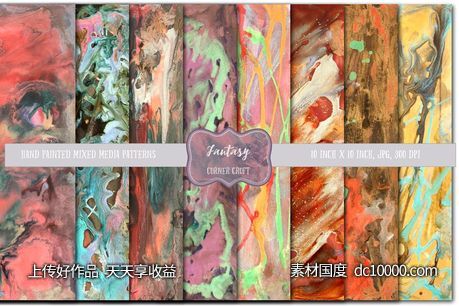 抽象梦幻背景纹理 Abstract Fantasy Patterns-源文件-素材国度dc10000.com