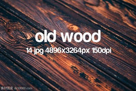 旧木木纹高清照片背景纹理 Old wood photo pack - 源文件