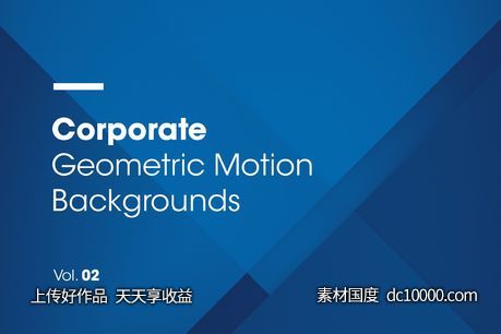 抽象几何背景纹理图形v2 Corporate  Motion Backgrounds  V02 - 源文件